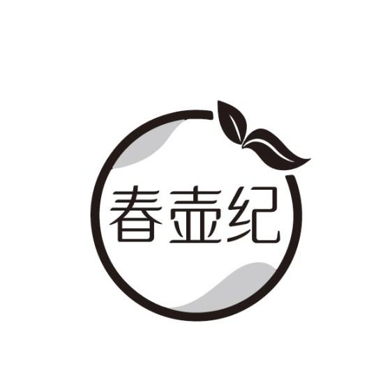 春壶纪