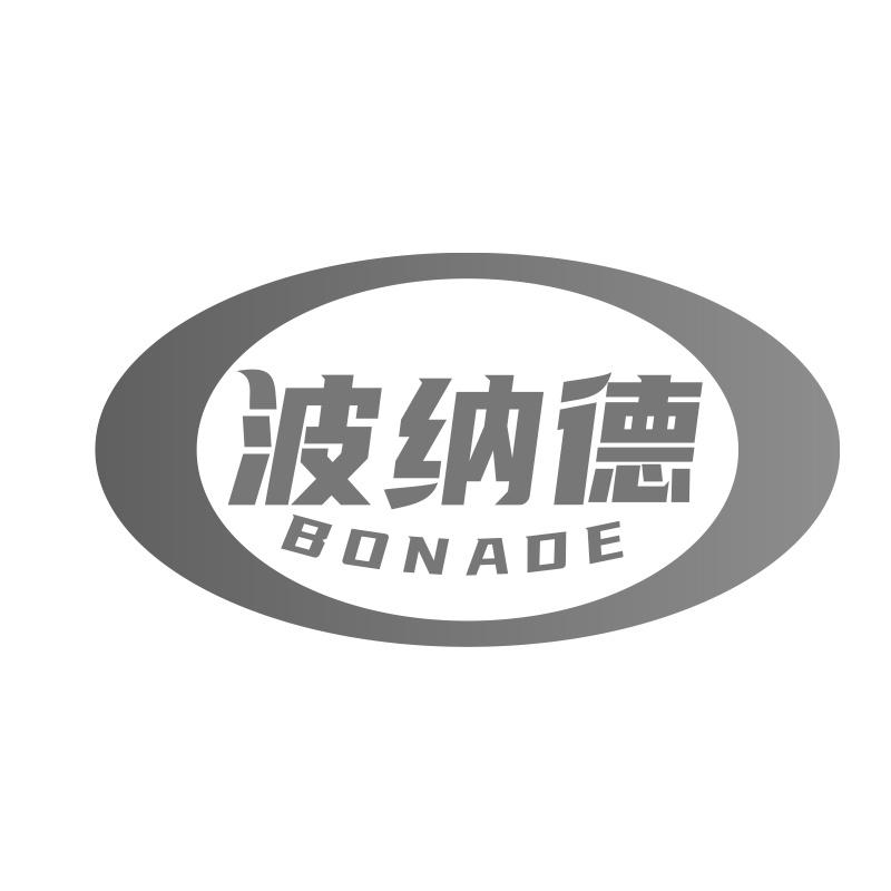 波纳德
