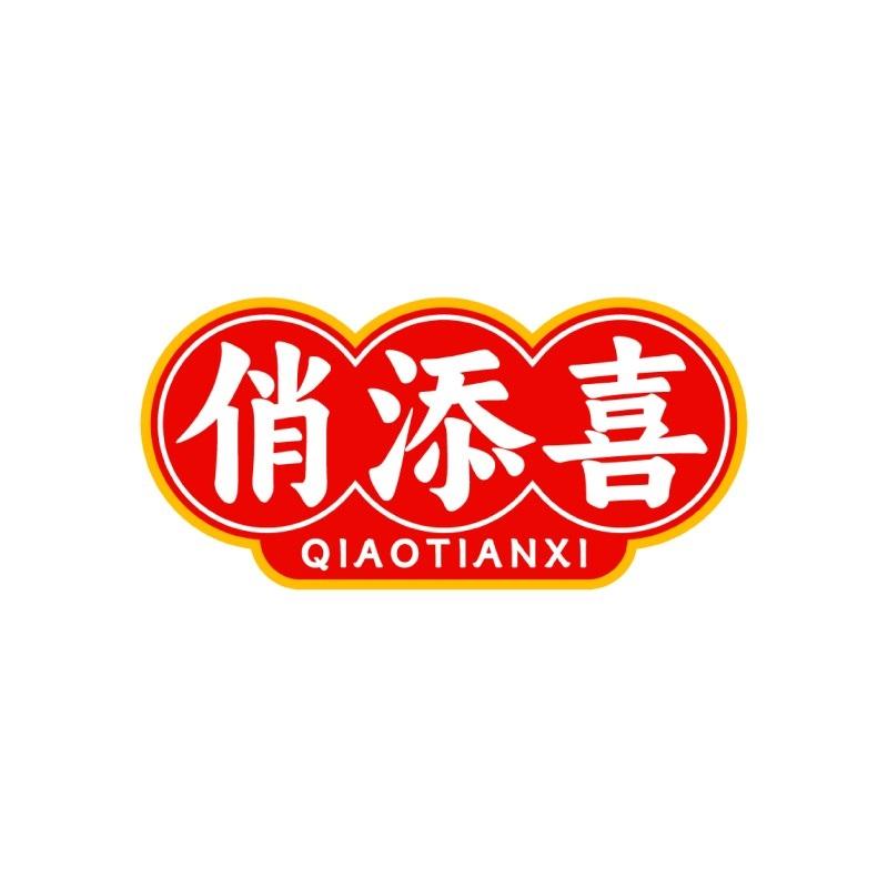 俏添喜QIAOTIANXI