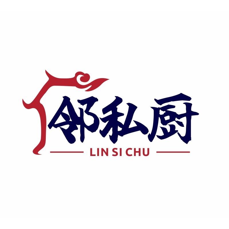 邻私厨