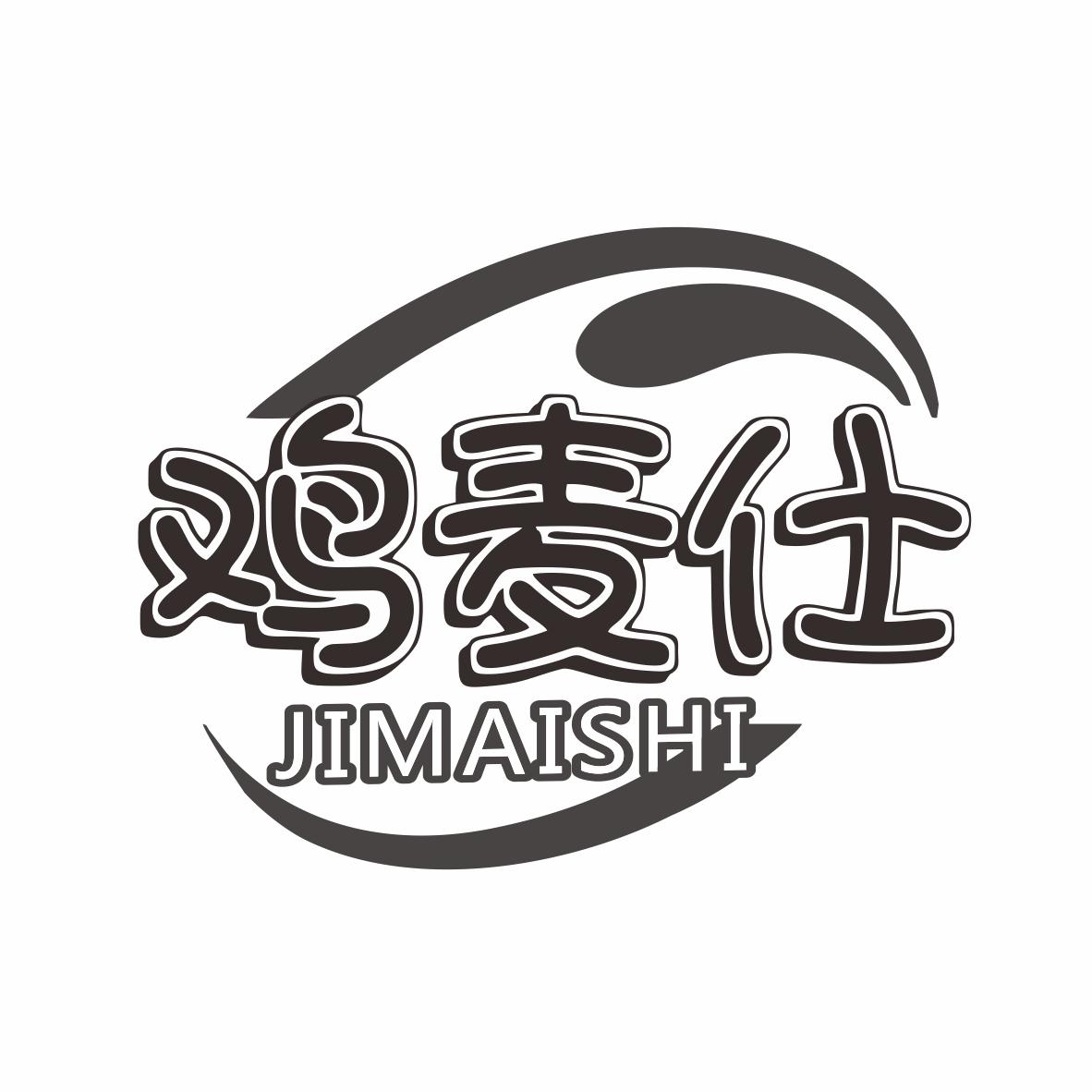 鸡麦仕