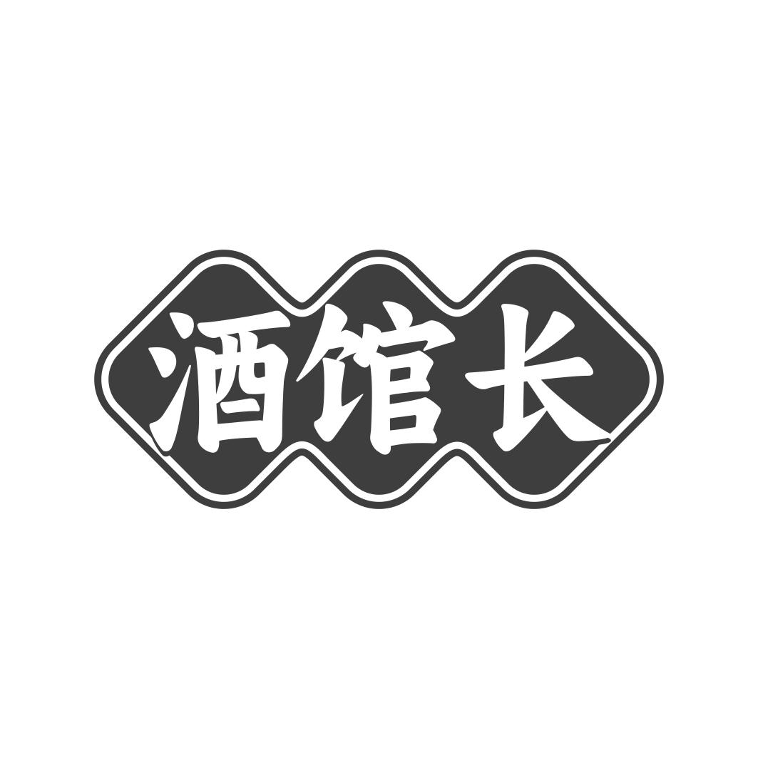 酒馆长