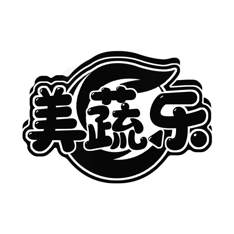 美蔬乐