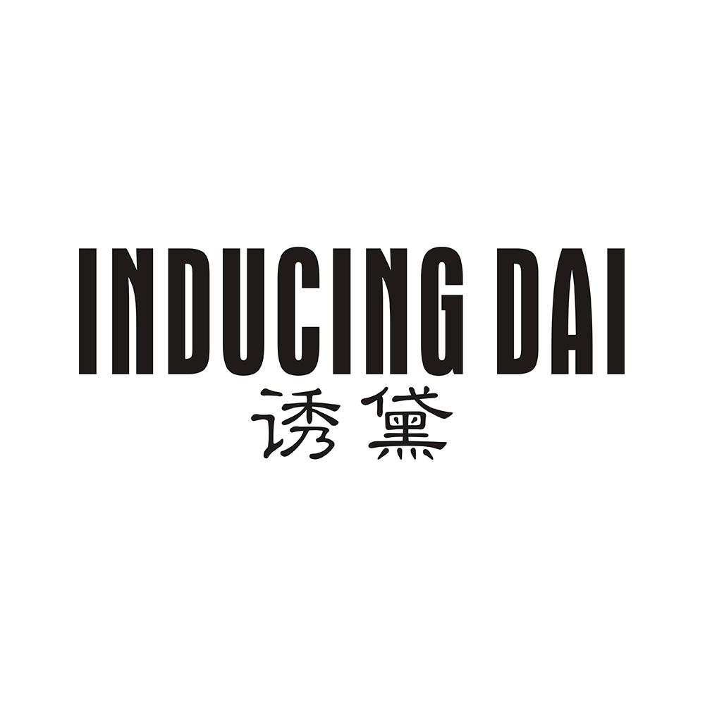 INDUCING DAI 诱黛