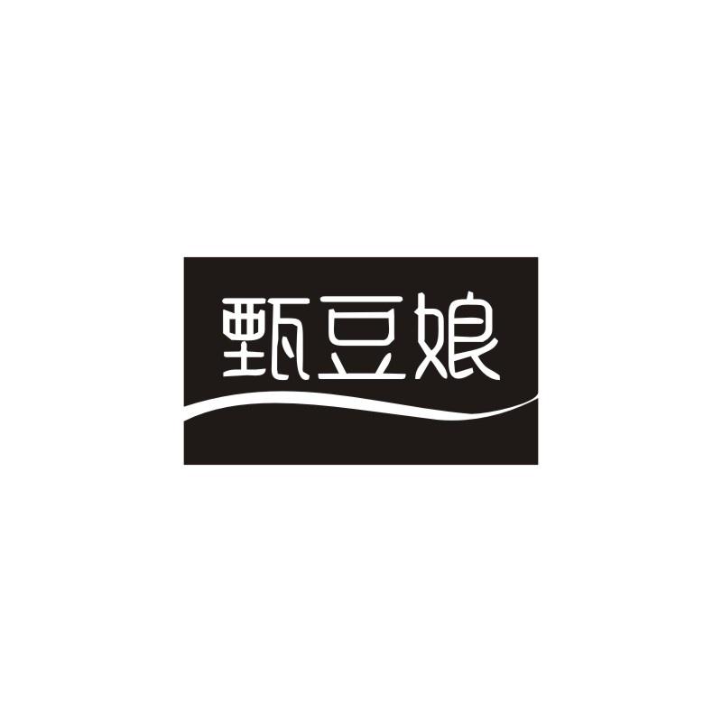 甄豆娘