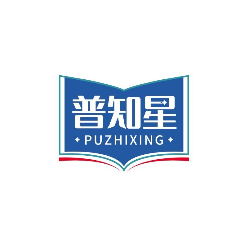 普知星PUZHIXING