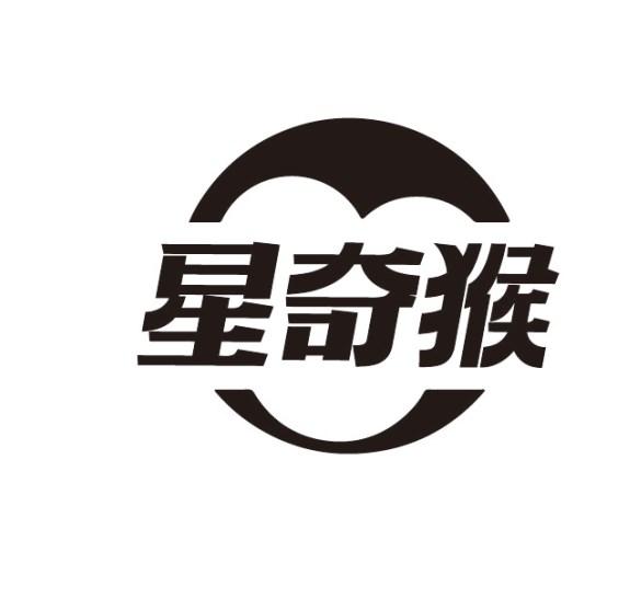 星奇猴