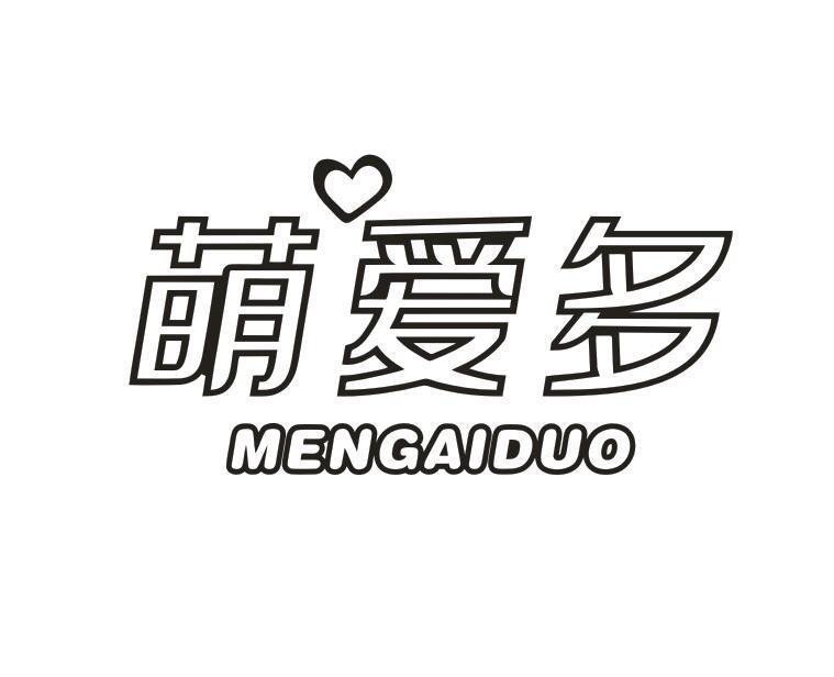 萌爱多
