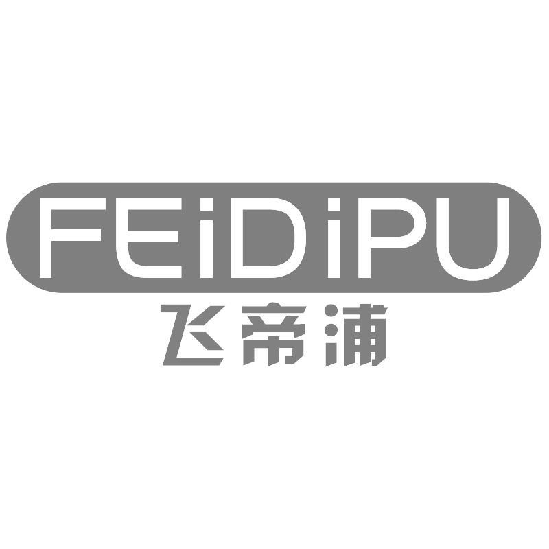 飞帝浦