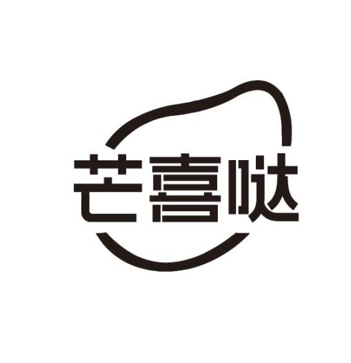 芒喜哒