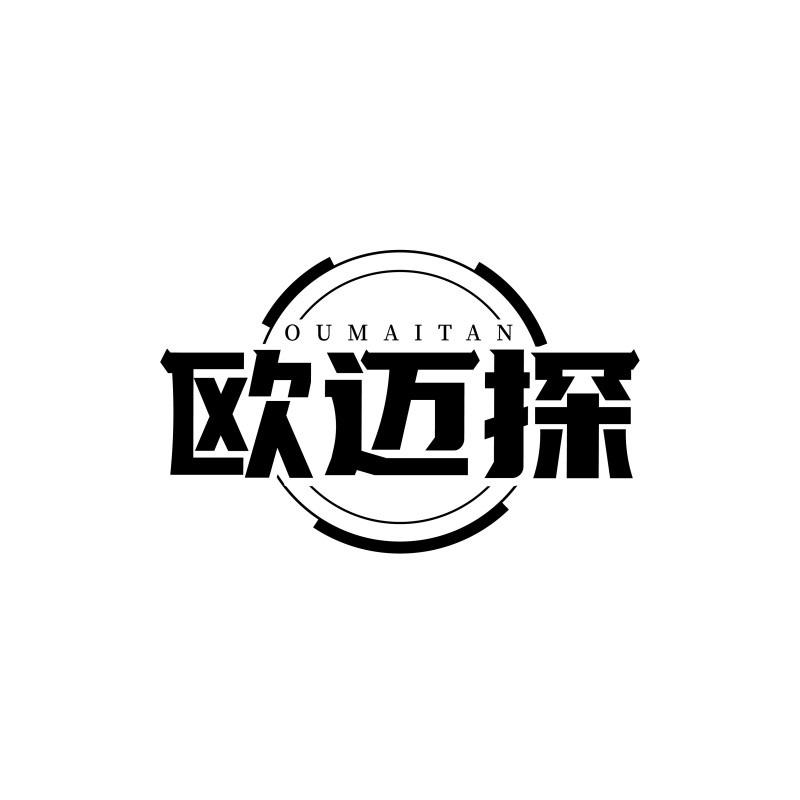 欧迈探OUMAITAN