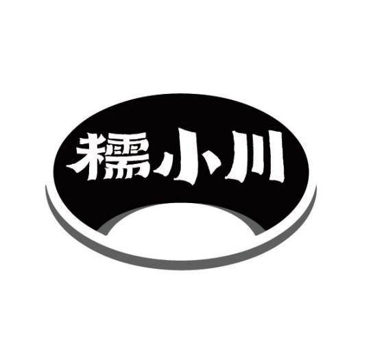糯小川