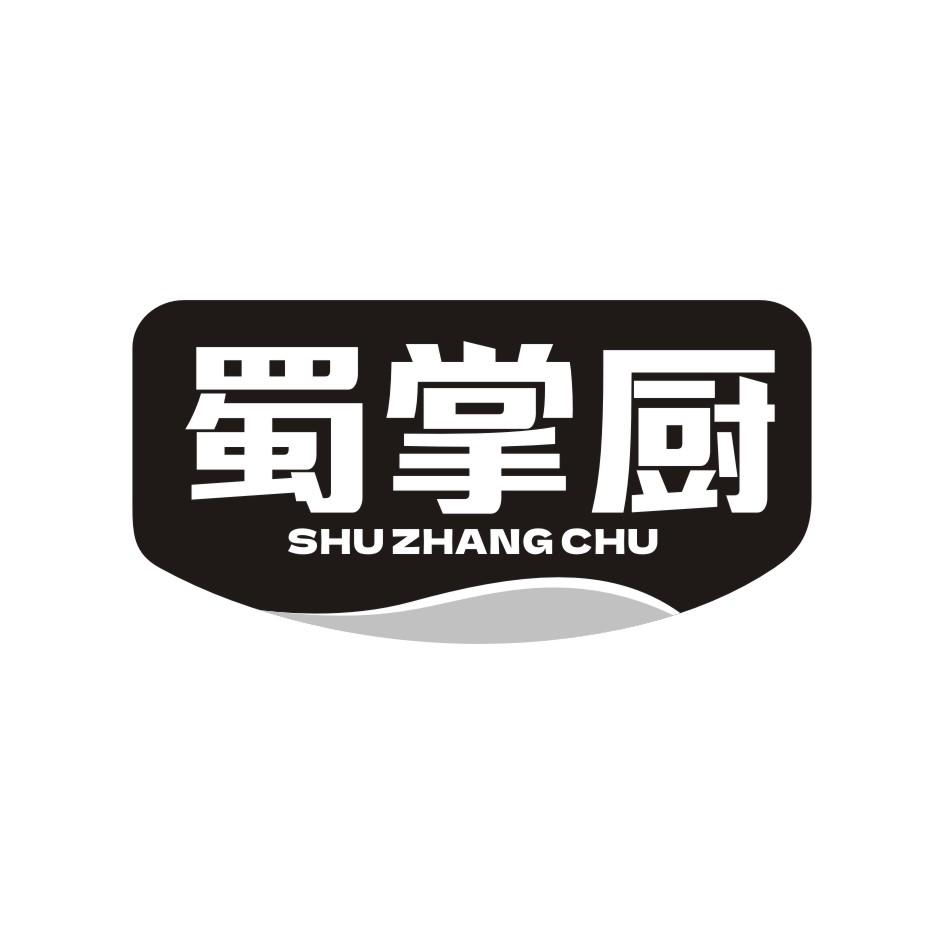 蜀掌厨