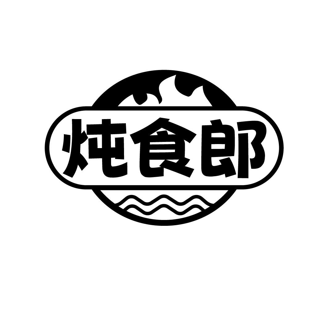 炖食郎