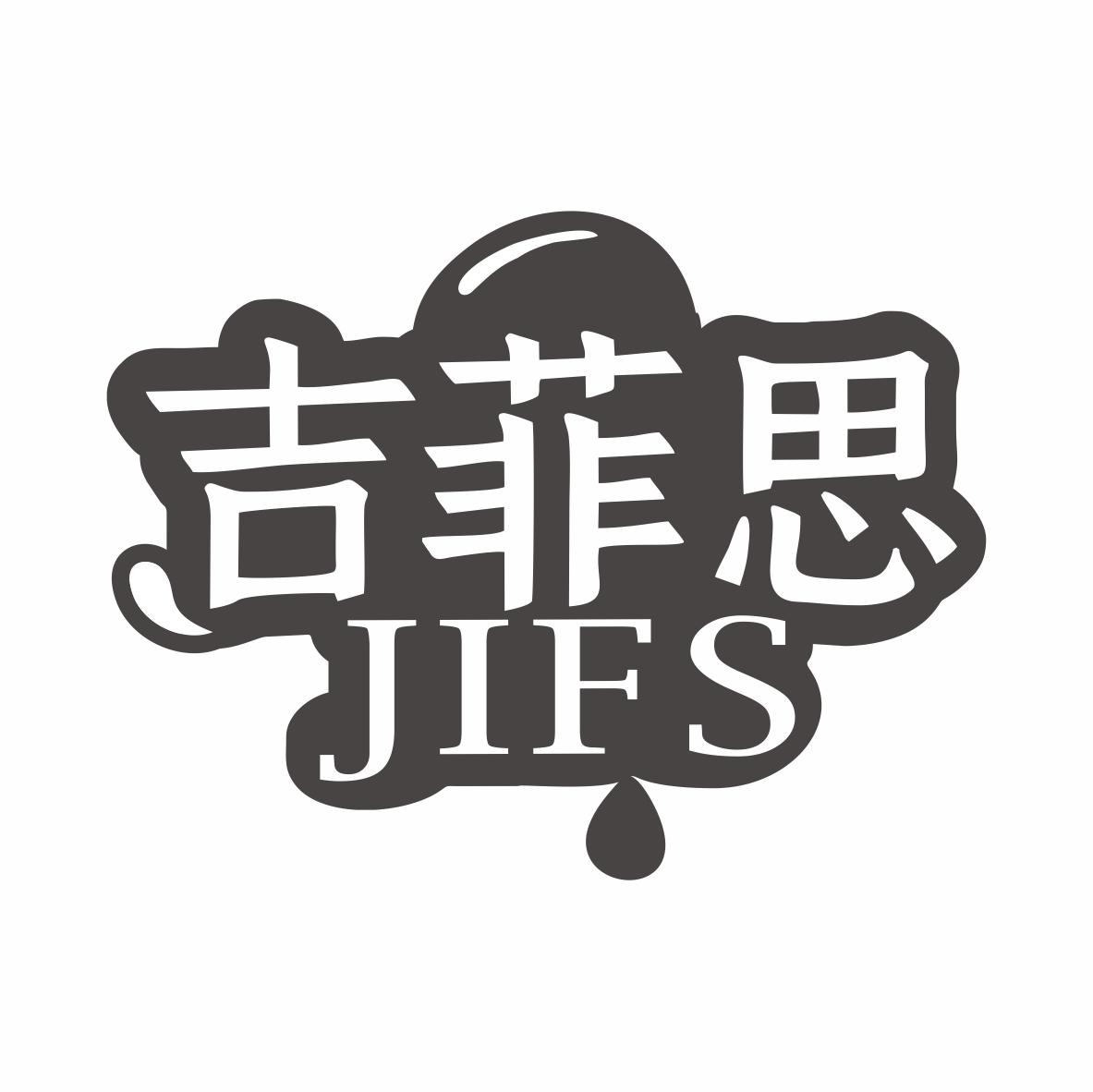 吉菲思JIFS
