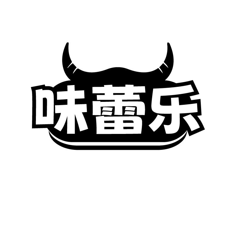 味蕾乐