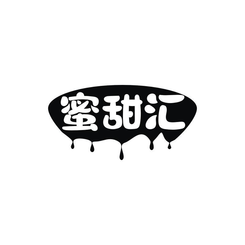 蜜甜汇