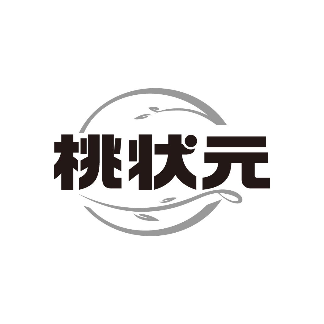 桃状元