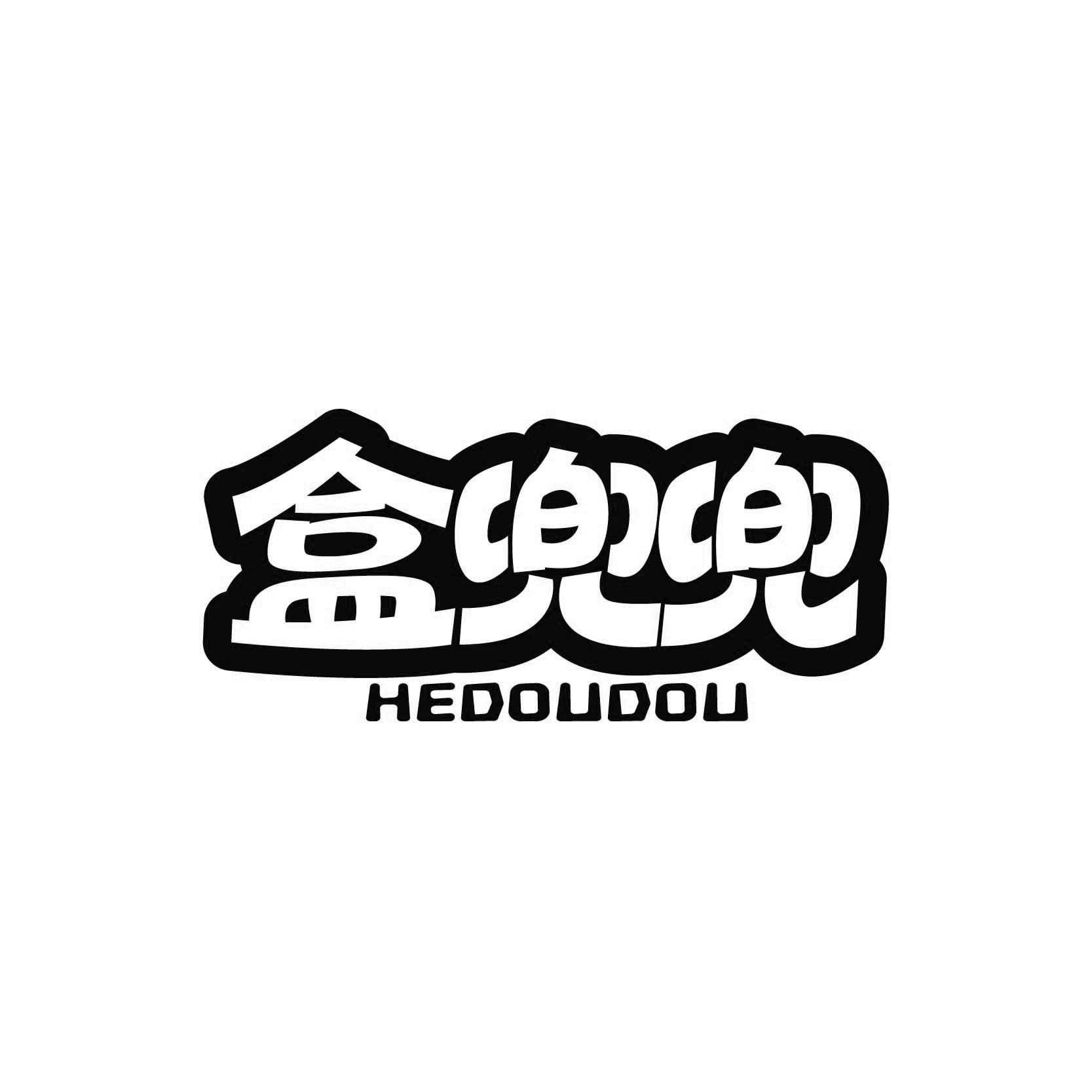 盒兜兜