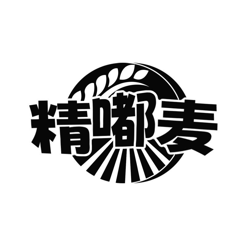 精嘟麦