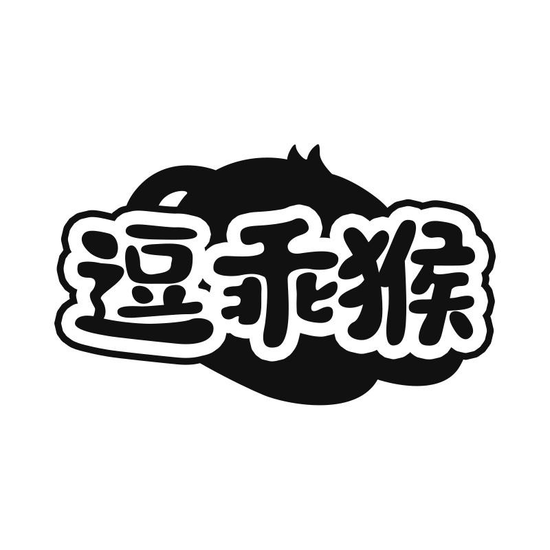 逗乖猴