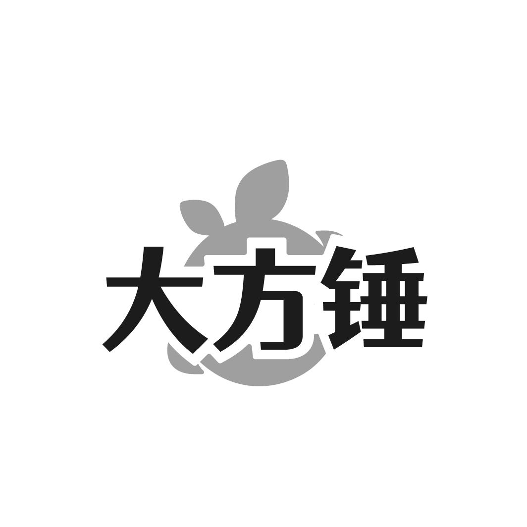 大方锤