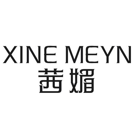 XINE MEYN 茜媚