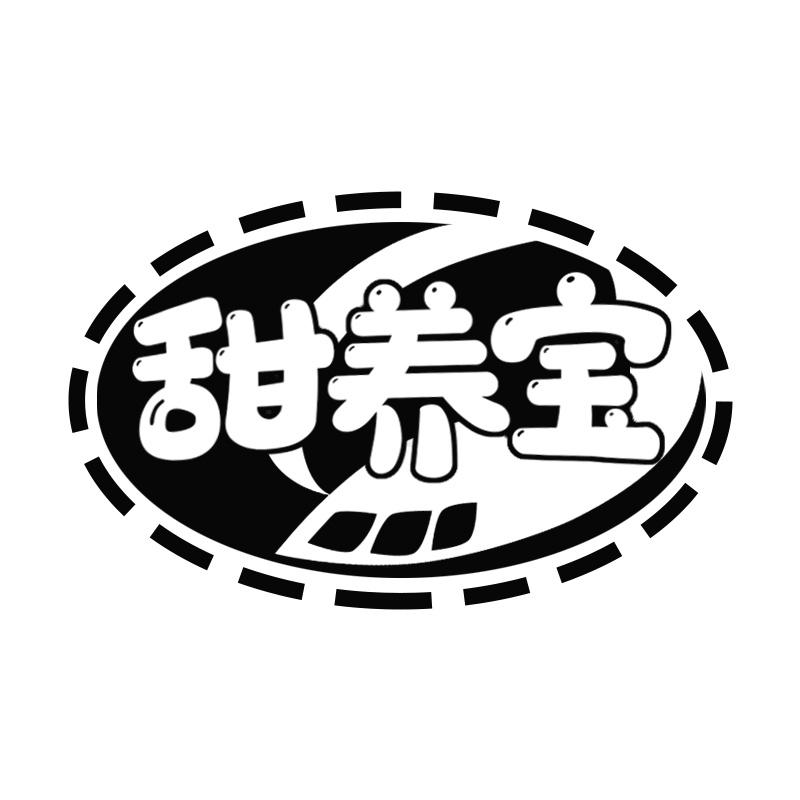 甜养宝
