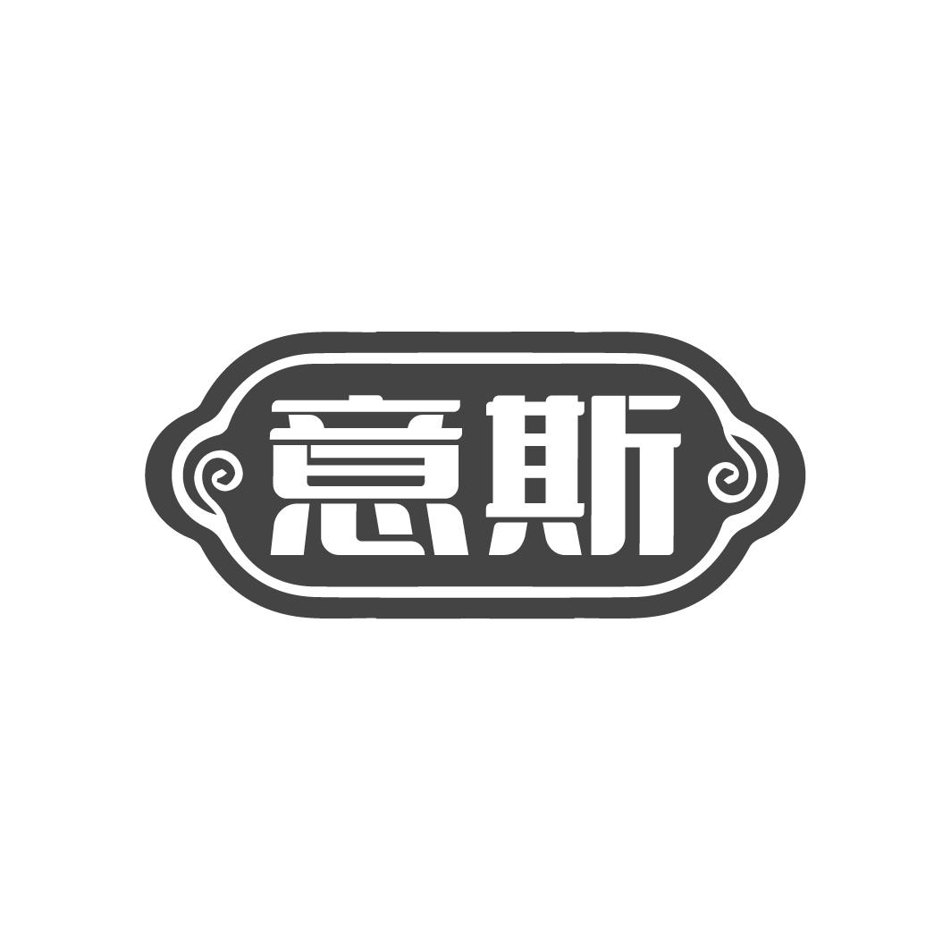 意斯
