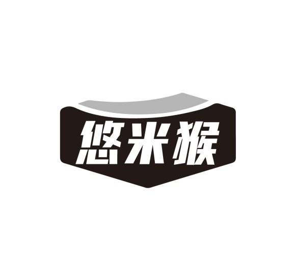 悠米猴