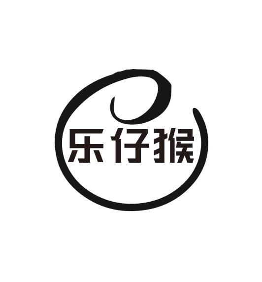 乐仔猴