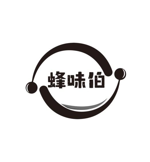 蜂味伯