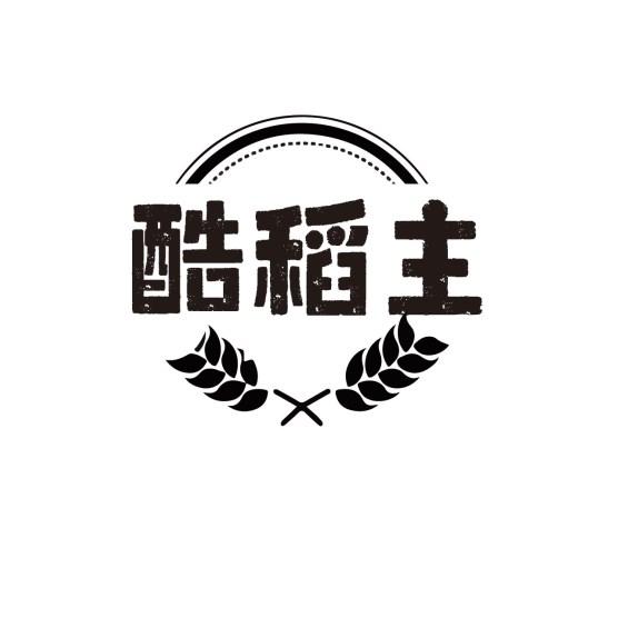 酷稻主