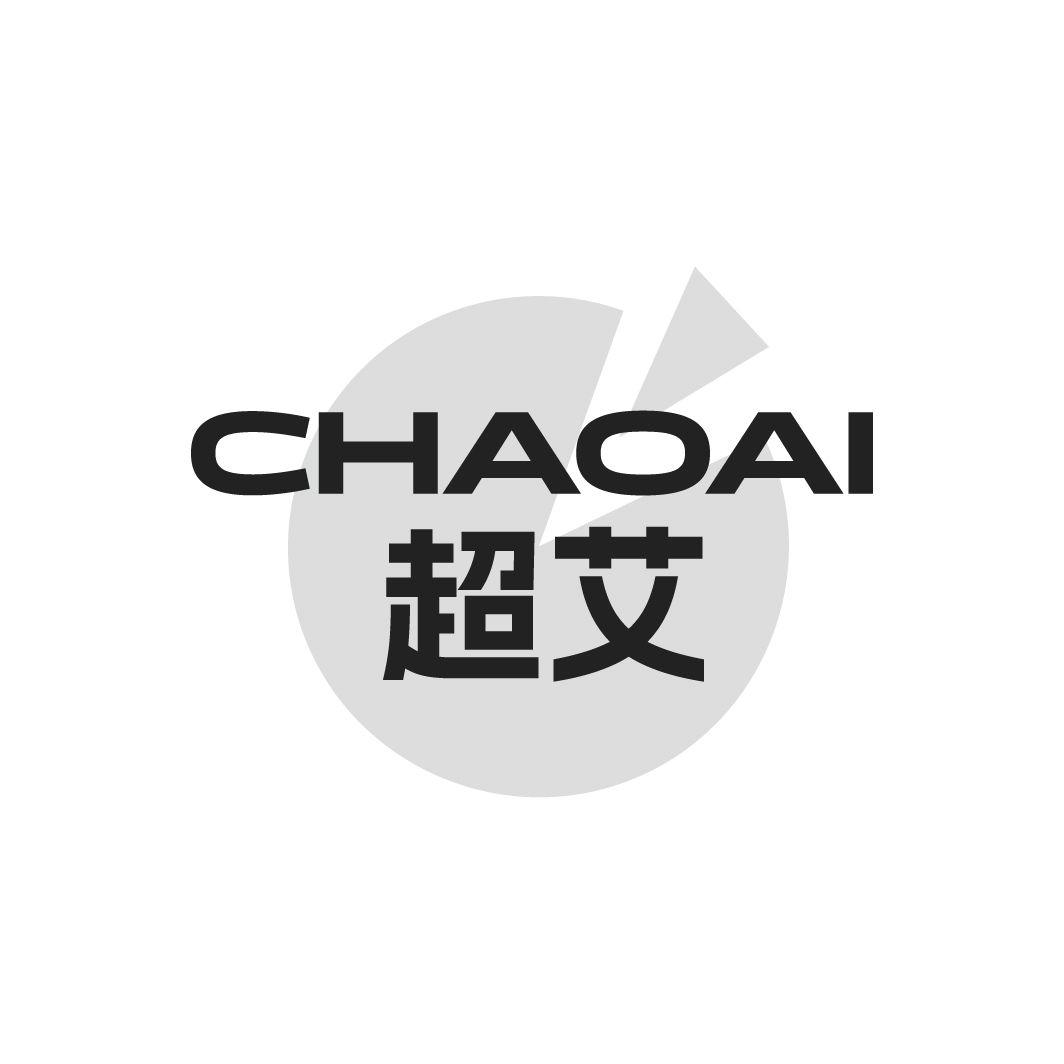 超艾CHAOAI