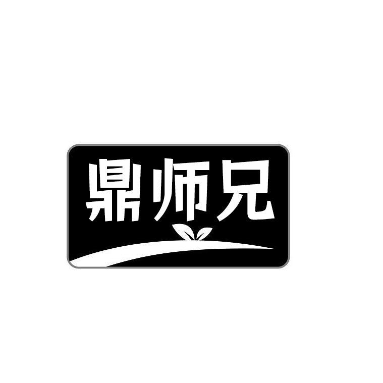 鼎师兄