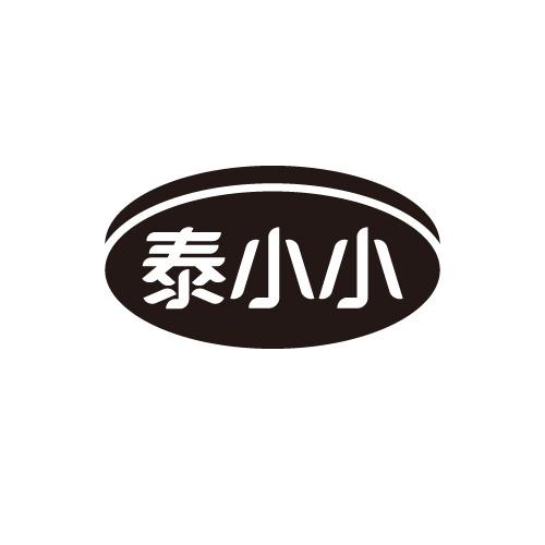泰小小
