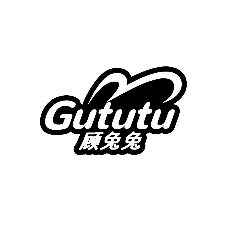 顾兔兔