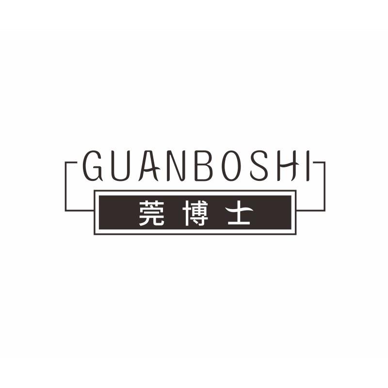 莞博士GUANBOSHI