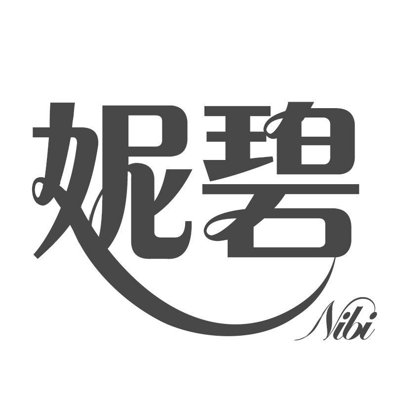 妮碧