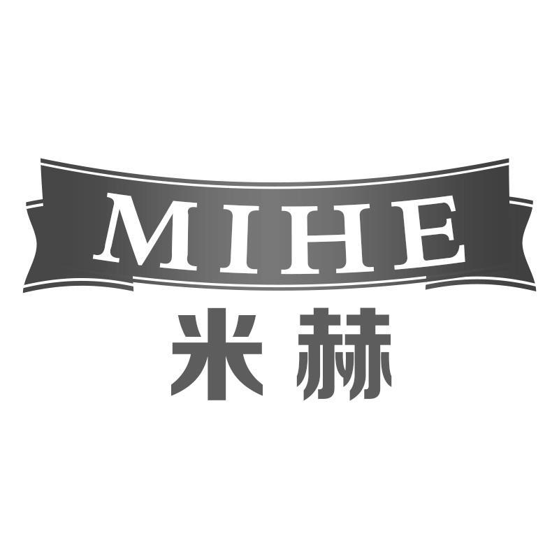 米赫