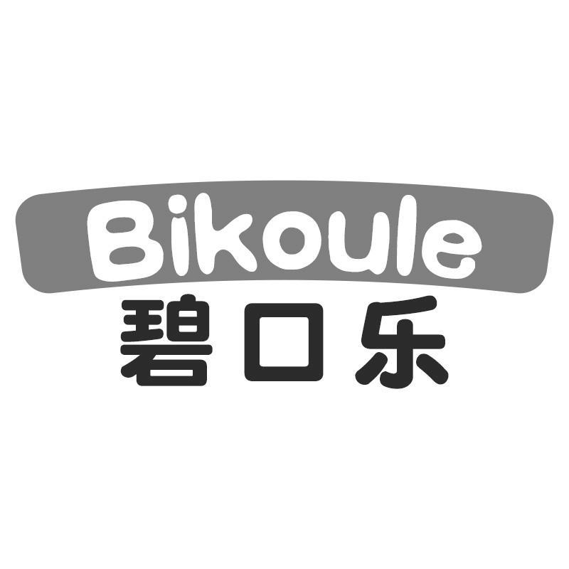 碧口乐
