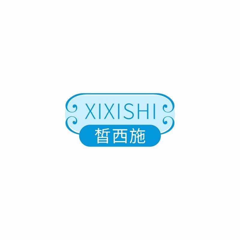 皙西施