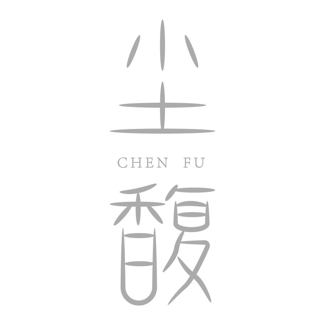 尘馥