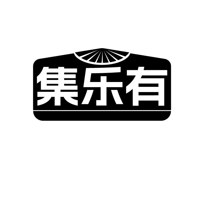 集乐有