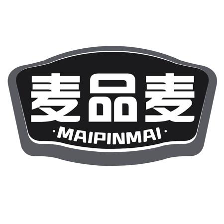 麦品麦
