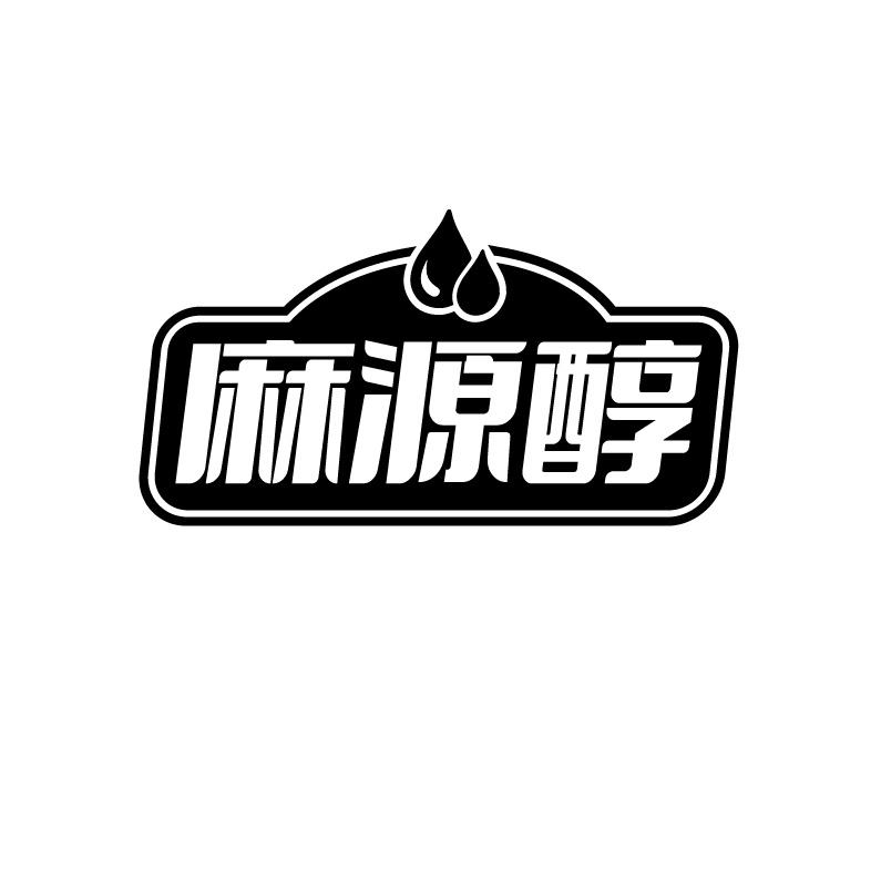 麻源醇