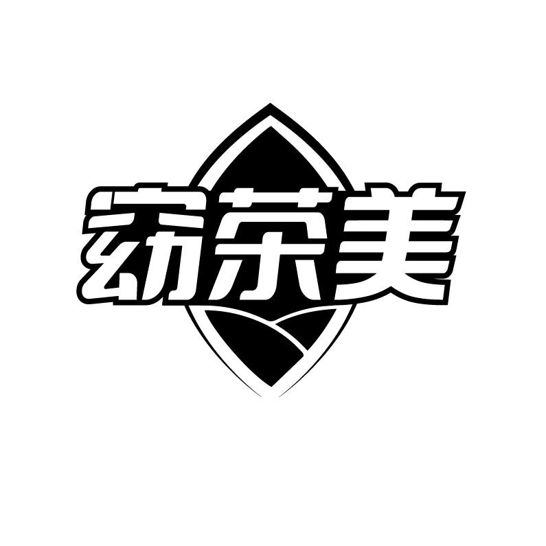窈茶美