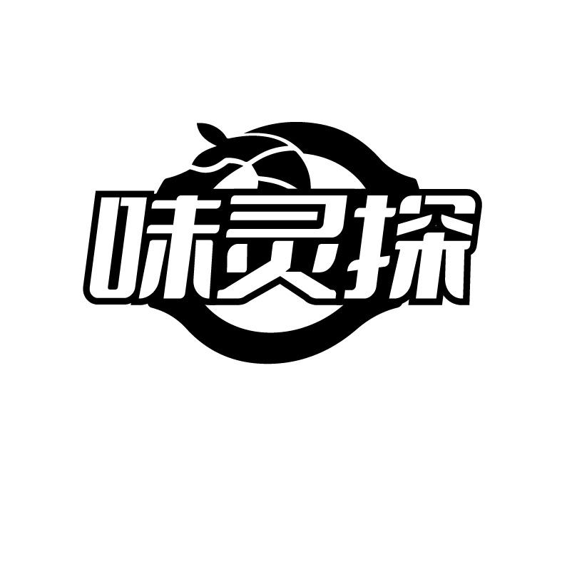 味灵探