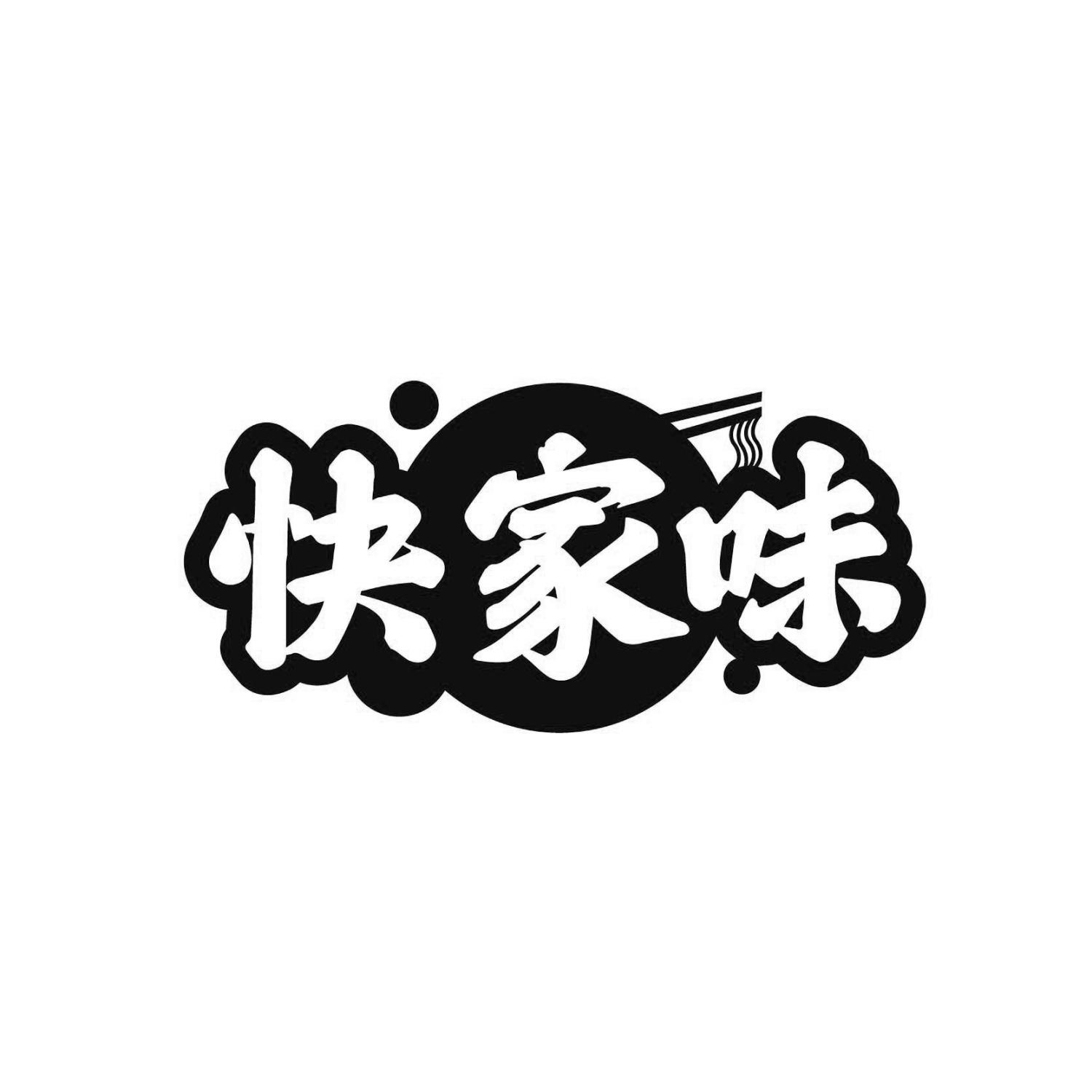 快家味