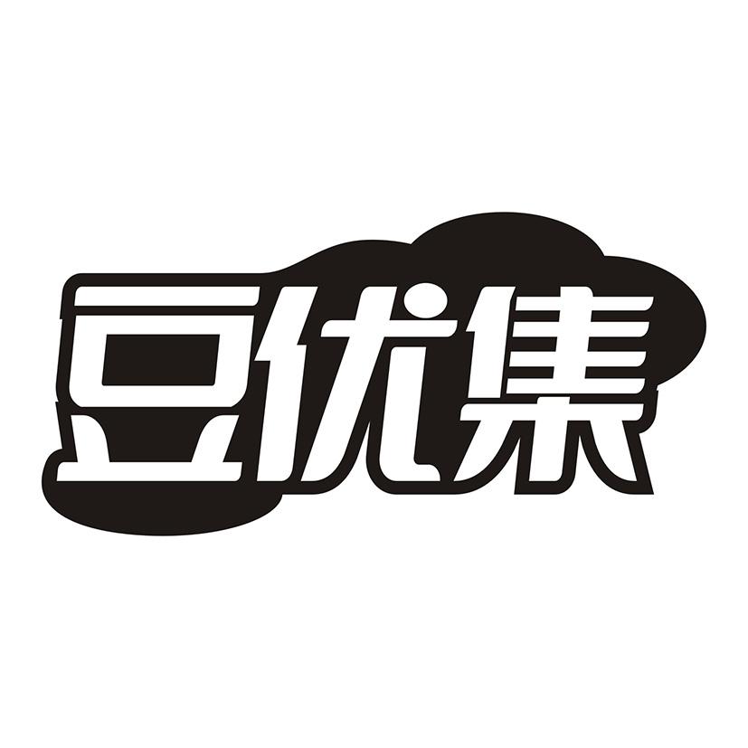 豆优集